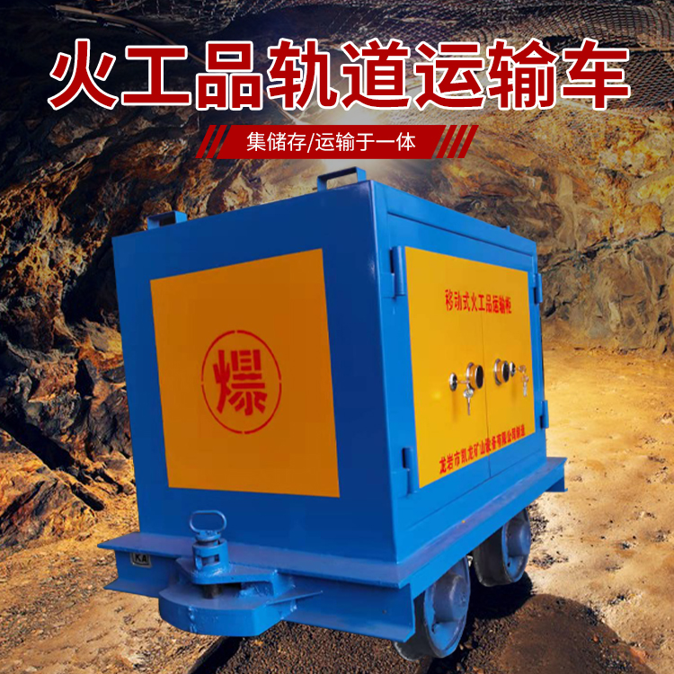荥阳凯龙KL-600YD移动式火工品运输车的标准规格型号和尺寸说明